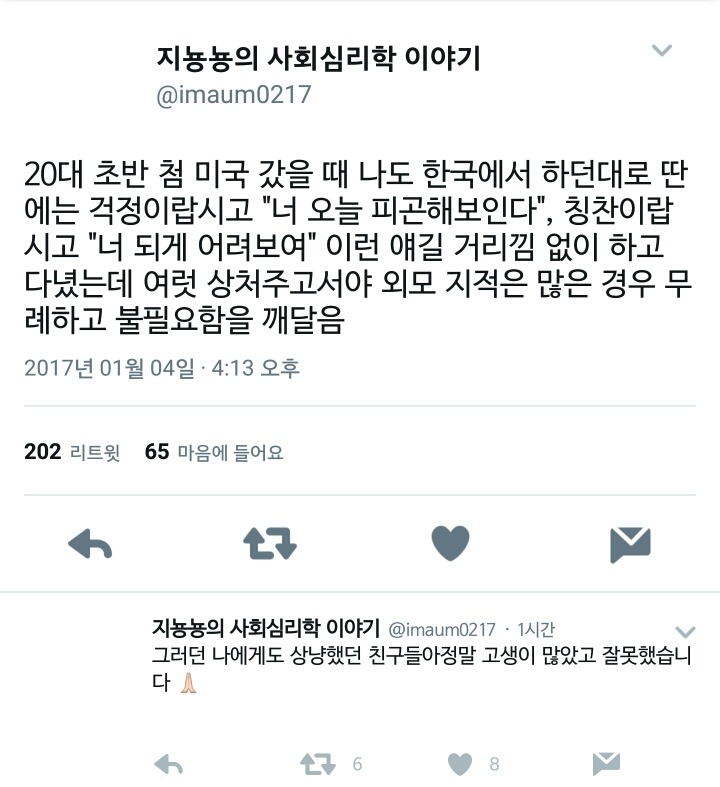 외국과 우리나라의 차이.twt | 인스티즈