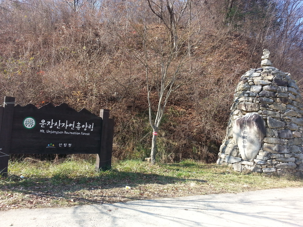 운장산자연휴양림 이미지