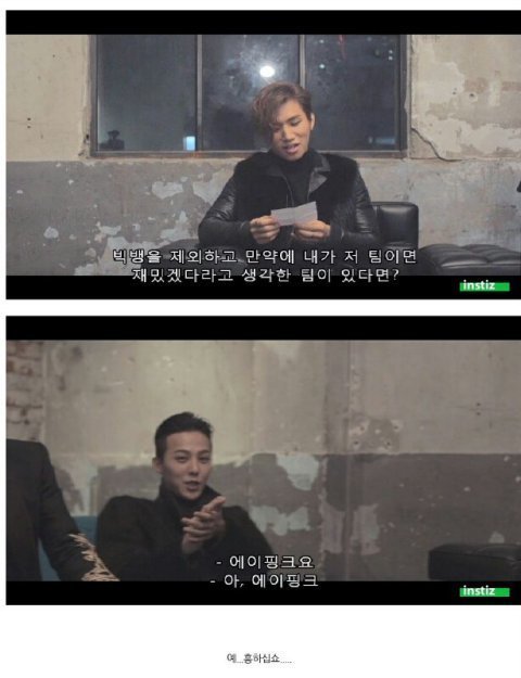 지디가 들어가고 싶은 그룹.jpg | 인스티즈
