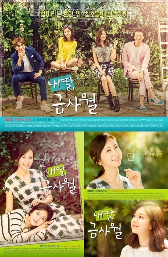 2016년도 끝나기 전 .다가오는 연기대상!2016년도 드라마 중에 제일 재미었거나 최고의 드라마는? | 인스티즈