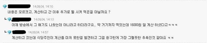 미스테리 였던 정우성의 16000원 | 인스티즈