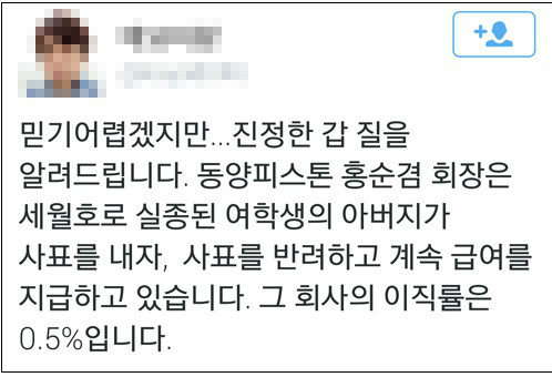 진정한 갑질 | 인스티즈