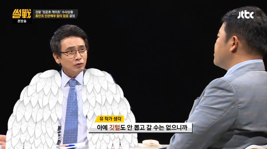썰전에서 말하는 홍만표 사건 | 인스티즈