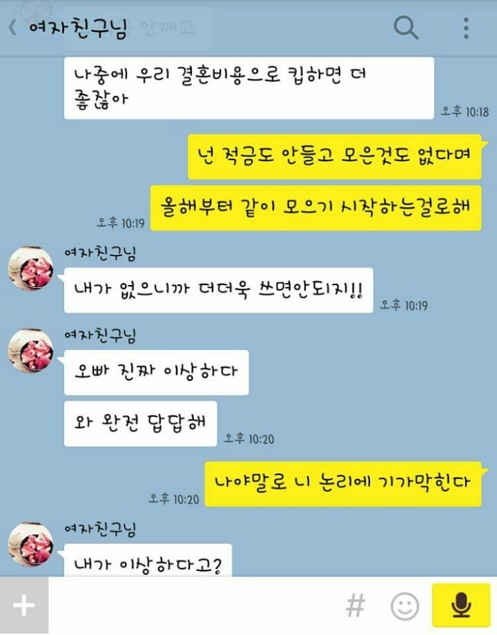 마마보이는 싫단 말이야.jpg | 인스티즈