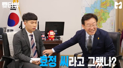 양세형과 이재명시장의 케미ㅋㅋㅋㅋㅋ | 인스티즈