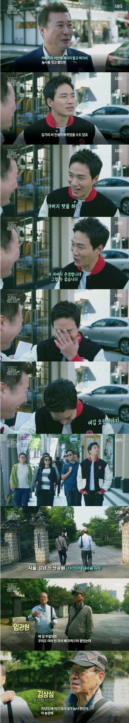 수저와 사다리 | 인스티즈