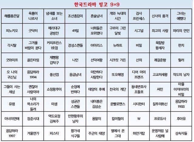 빙고 이미지