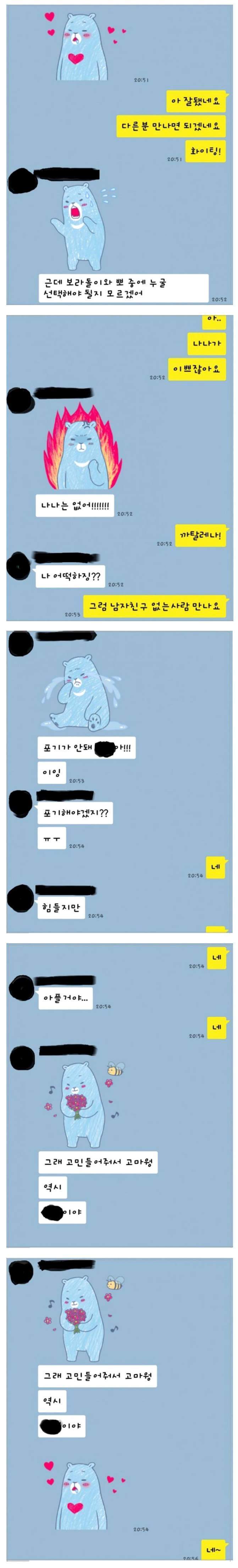 여자후배를 좋아하는 남자선배...jpg | 인스티즈