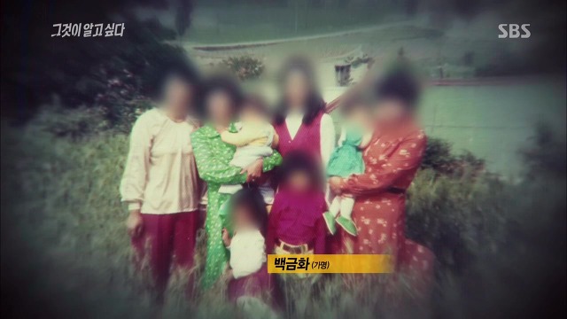 [그것이알고싶다] 두 얼굴의 여인 - 15년간의 거짓말 6 | 인스티즈