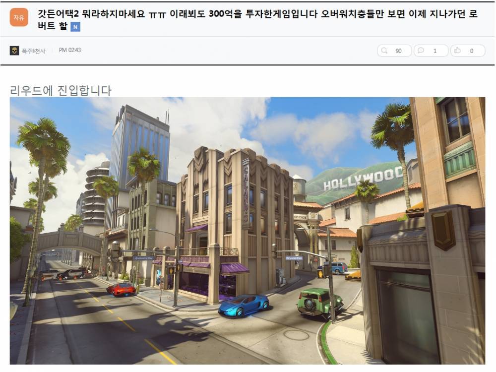 서든어택2 현재 게시판 상황.jpg | 인스티즈