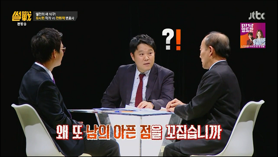 [썰전] 초장부터 김구라 가볍게 털고 시작하는 전거성 | 인스티즈