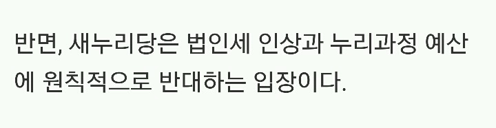 새누리당 클라스 ㄷㄷ.jpg | 인스티즈
