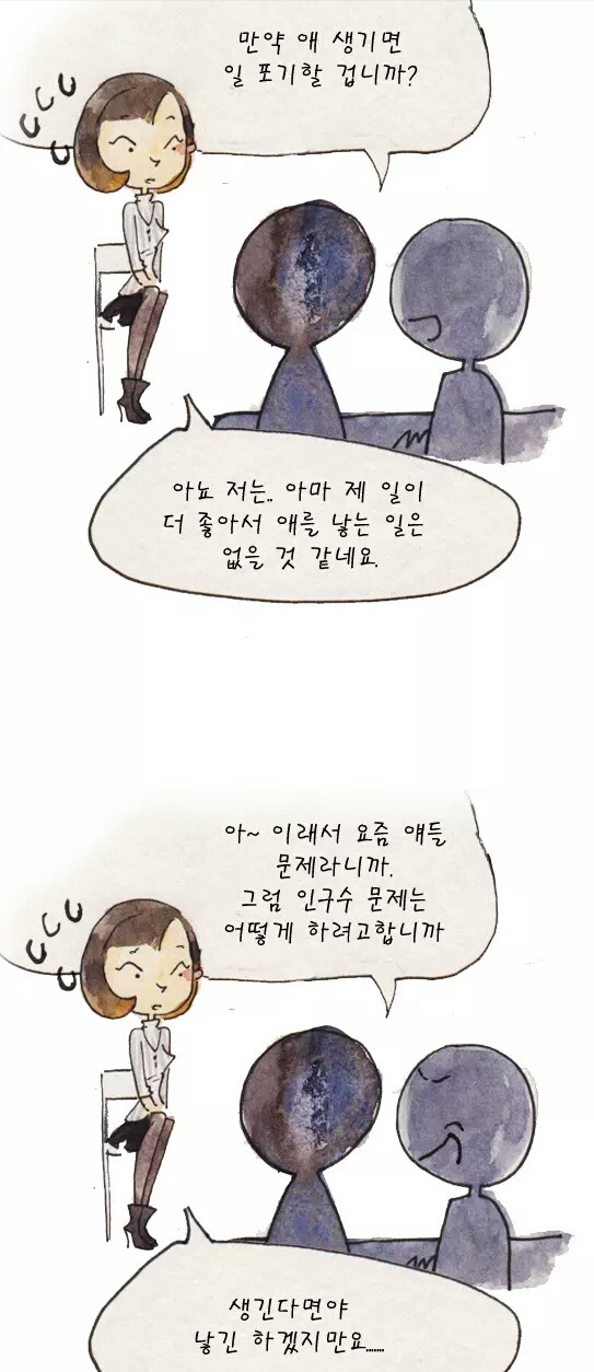 지옥불반도의 압박면접.jpg | 인스티즈