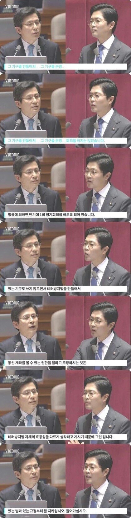 테러방지법이 말같지도 않은 이유 (feat. 나,난 국무총리지롱..!!) | 인스티즈