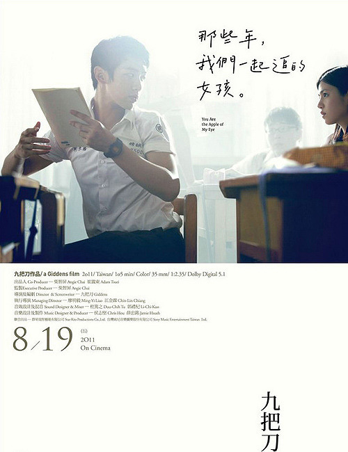 보고나면 여운이 짙게 남는 대만 로맨스영화 | 인스티즈