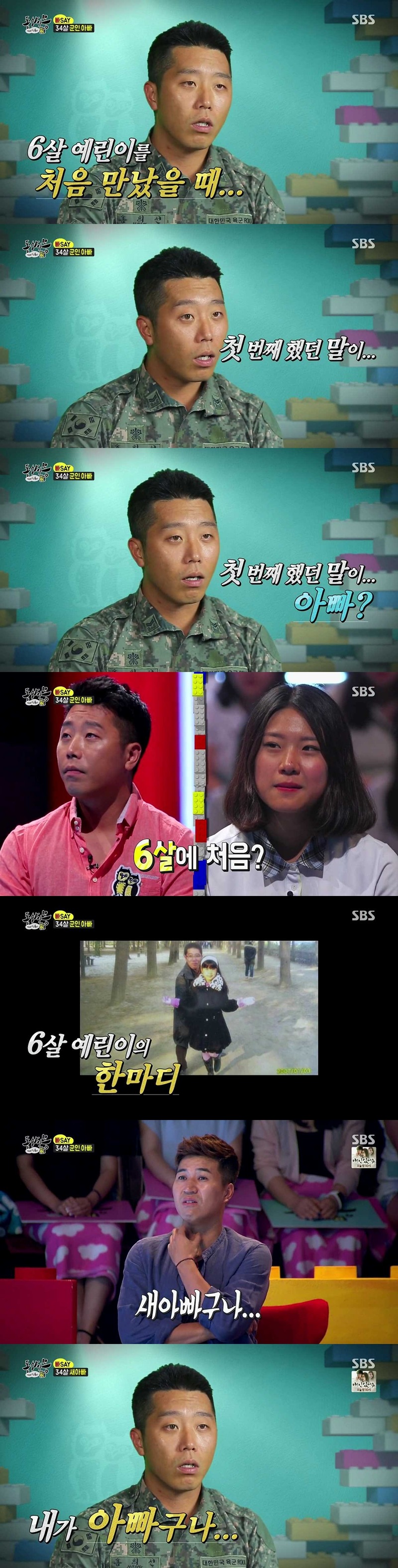 [동상이몽] 34살 군인 아빠와 중학교 3학년 딸.jpg | 인스티즈