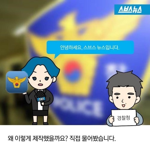 20세 이상 남성은 못쓰는 112 신고앱 | 인스티즈