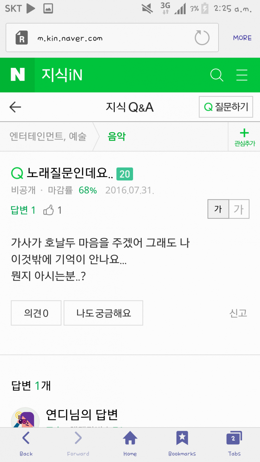 노래가사가 여러개인 걸그룹 | 인스티즈