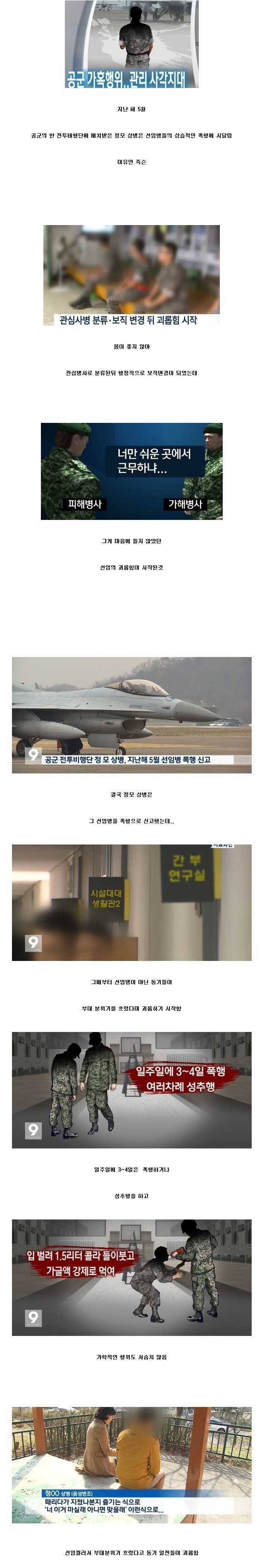 군대에도 존재하는 일진 | 인스티즈