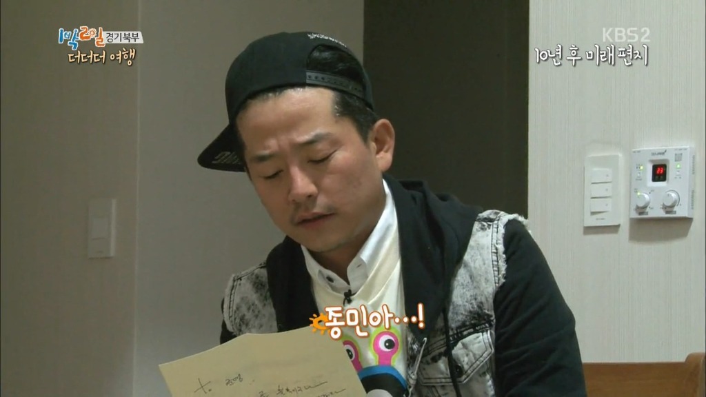 [1박2일] 10년뒤 멤버들에게 쓴 편지 .jpg | 인스티즈