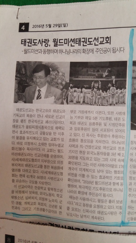 교회협동신문 이미지