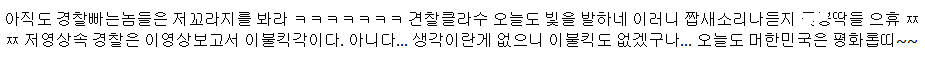 박근혜 하야 1인 시위 막는 개견찰 | 인스티즈