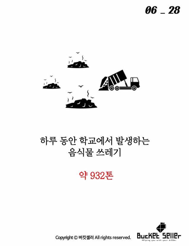 아이들이 그린 위대한 선 .jpg | 인스티즈