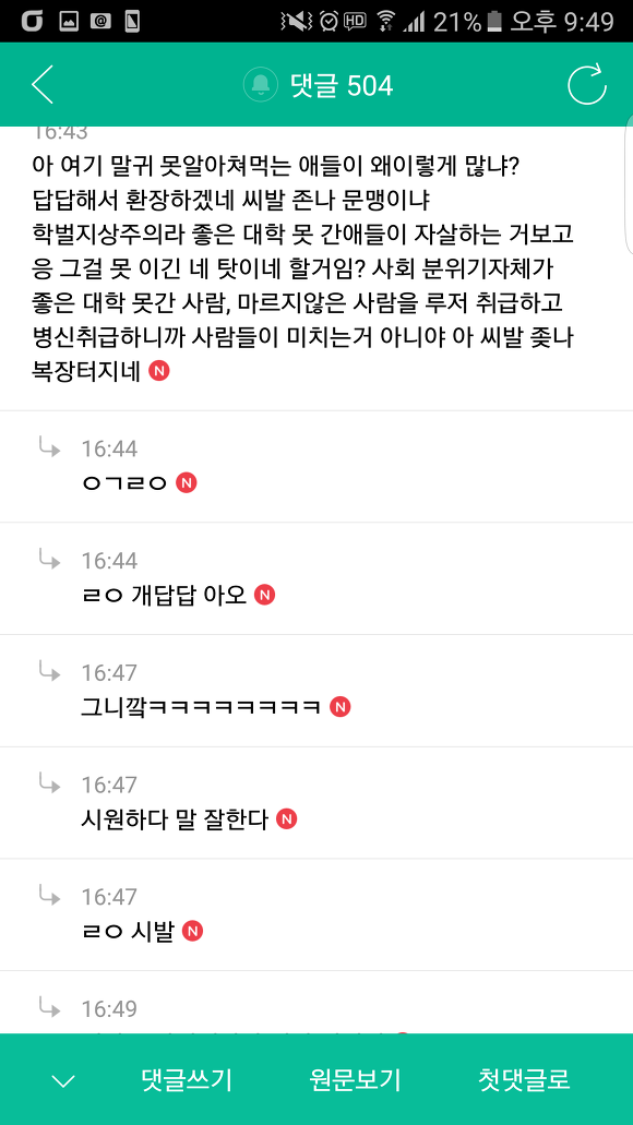 여성시대 이미지