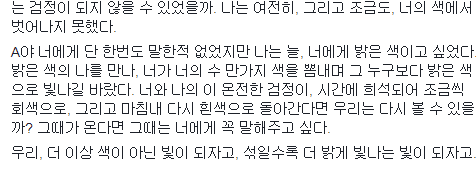 한예종 대나무숲에 올라온 연애글 | 인스티즈