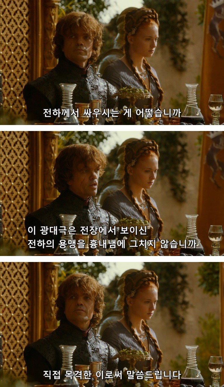 스포 [왕좌의게임] 티리온의 위기 9화 | 인스티즈