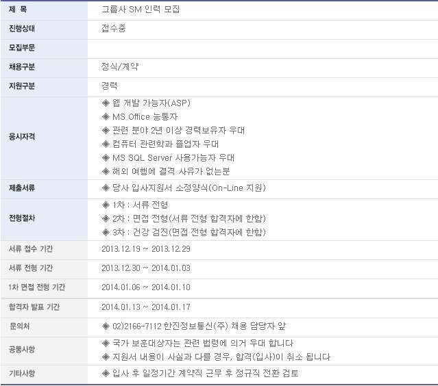 한진통신 이미지