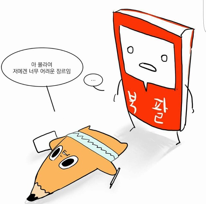 바나나툰작가 와나나 최신작 | 인스티즈
