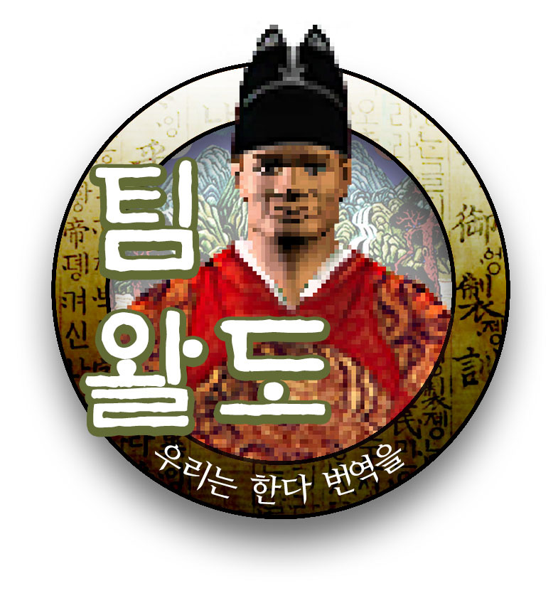 우리는 한다. 번역을 - 팀 왈도 로고 모음 | 인스티즈
