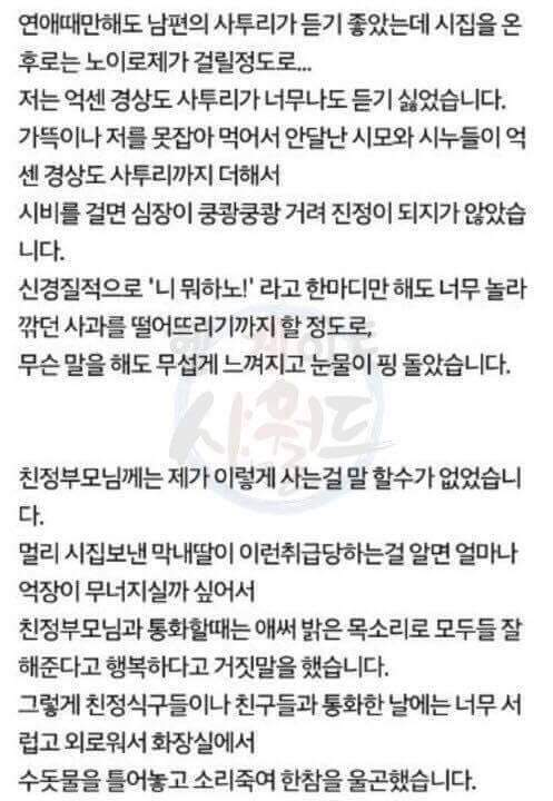 침 주의)어린나이에 알바하다가 사장에게 시집갔는데 망함 | 인스티즈