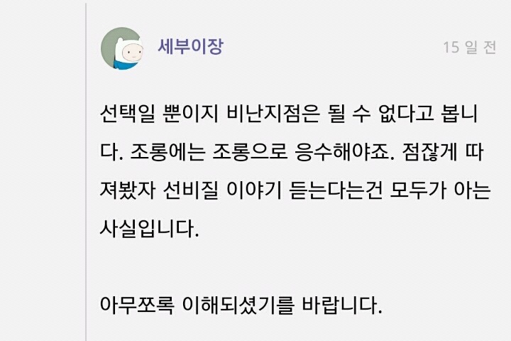맥락을 외면하는 자들 | 인스티즈