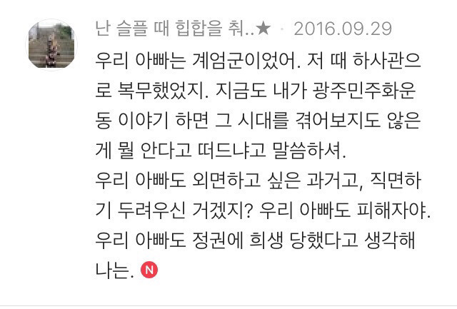 다시보는 홍콩방 핫플(feat. 계엄군) | 인스티즈