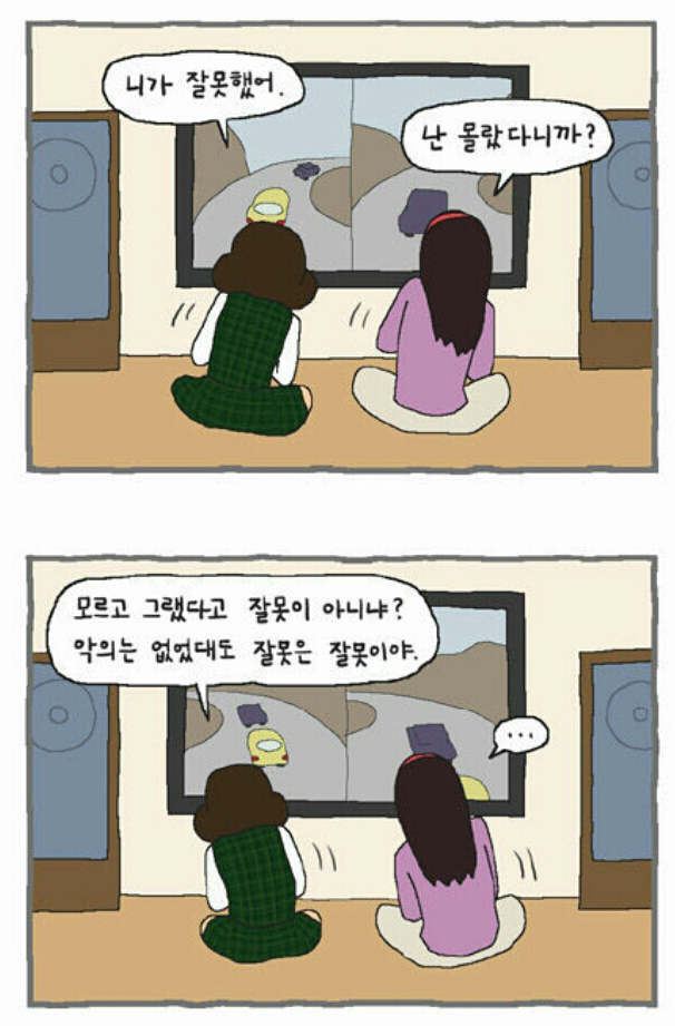 이상하게 공감되는 현실적인 명언들.jpg ＋추가 | 인스티즈