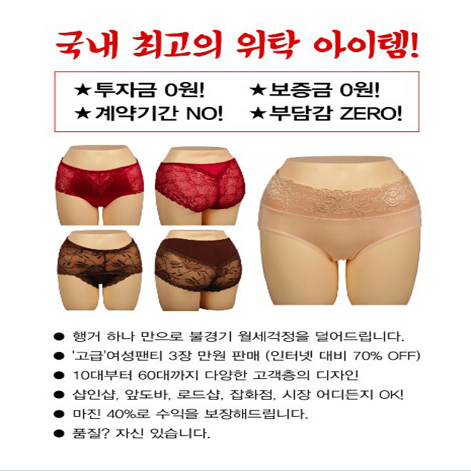 속옷전문매장 이미지