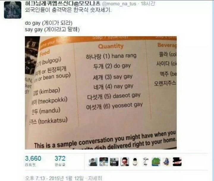외국인들이 충격받은 한국식 숫자세기 | 인스티즈