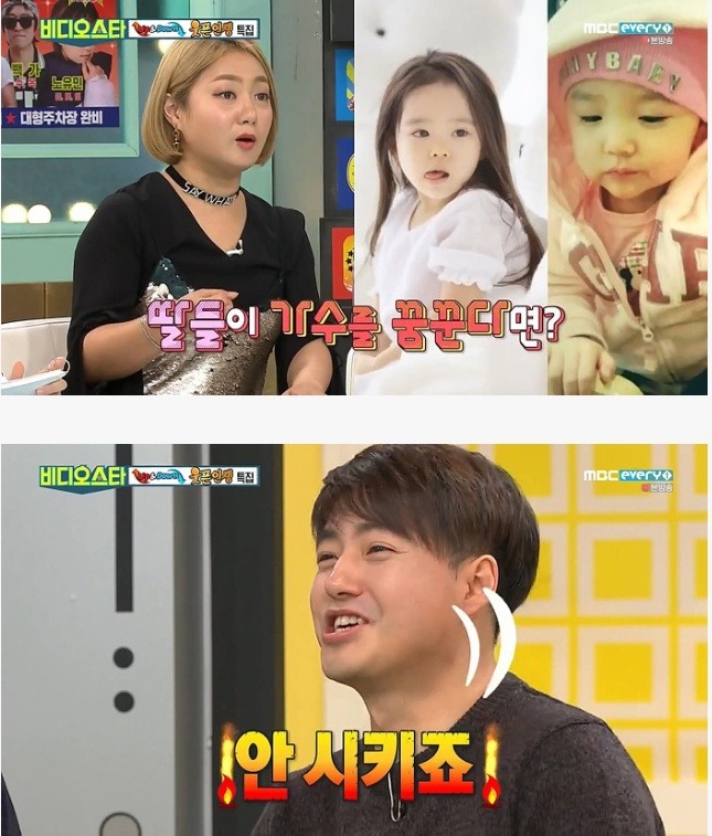 노유민 딸들 | 인스티즈
