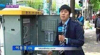대한민국 기자들 이메일 | 인스티즈