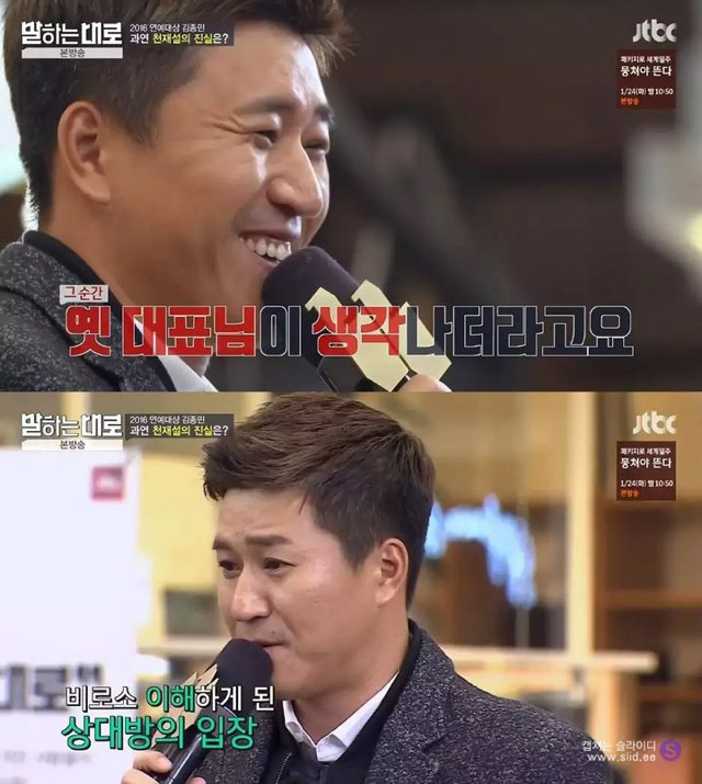 37년간 바보로 살아온 김종민의 인생철학 | 인스티즈