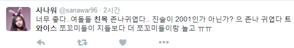 아육대 여돌 친목 상황.jpg | 인스티즈