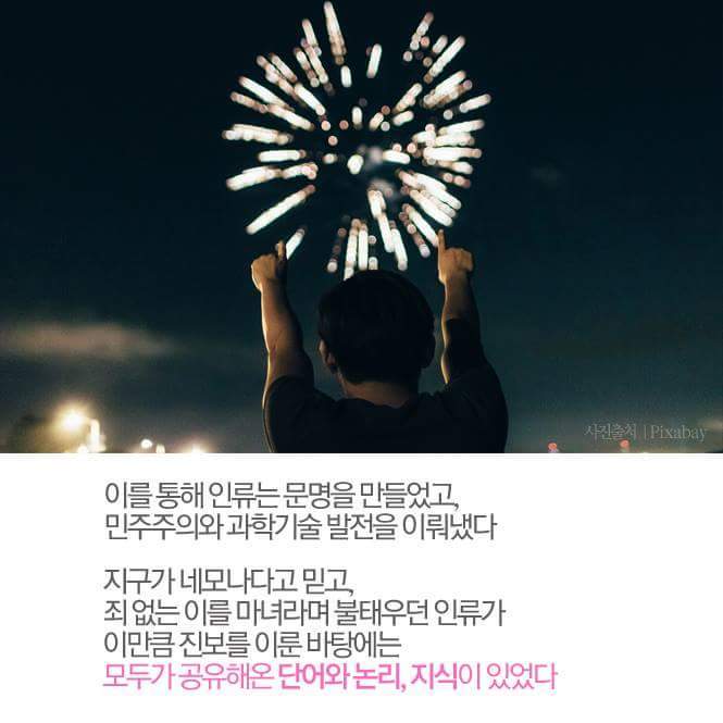 우리가 책을 읽어야 하는 이유.jpg | 인스티즈