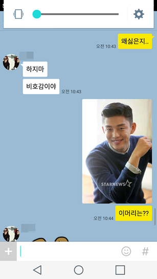 조세호는 안되고 유아인은 됨.... | 인스티즈