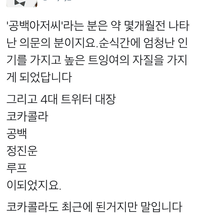 정진운이고 코카콜라고 의미없어ㅓㅓ(feat.트잉여 대결) | 인스티즈