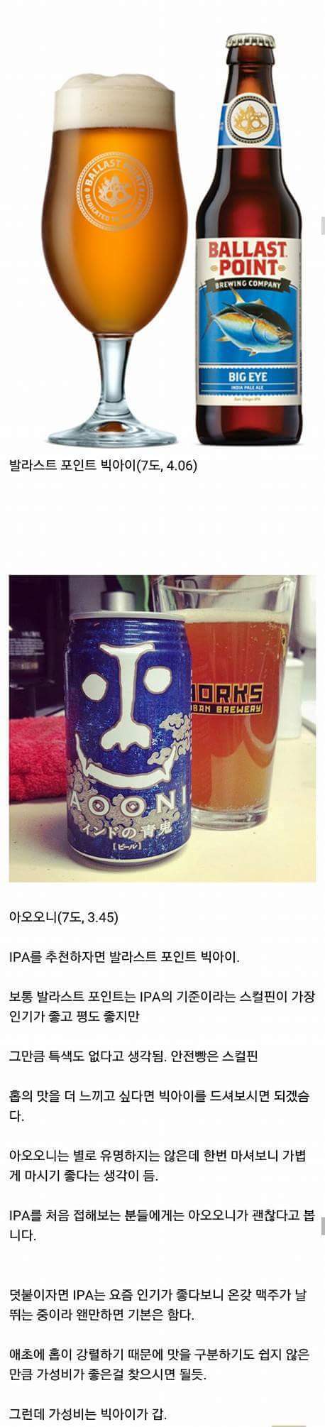 맥주 덕후들이 추천하는 맥주 | 인스티즈