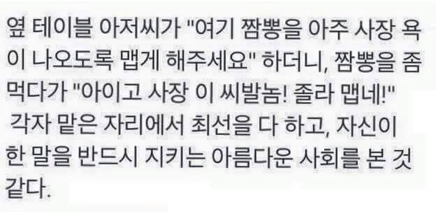자기 말에 책임지는 사회 | 인스티즈