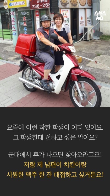 치킨집 문자사건의 전말 | 인스티즈