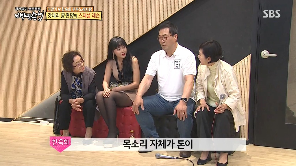 백년손님 홍진영 | 인스티즈
